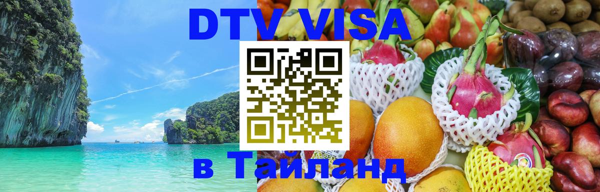 Оформление DTV визы под ключ: стоимость и тарифы, только загранпаспорт - Майкоп 